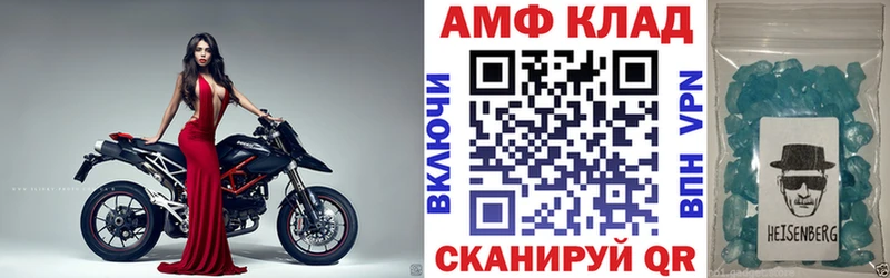 АМФЕТАМИН 97% Бийск