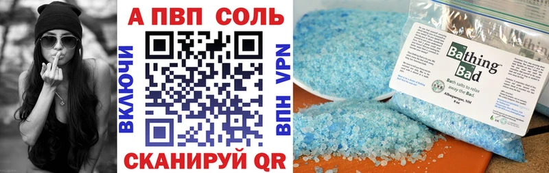 APVP СК  купить закладку  Бийск 