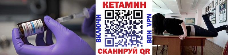 Кетамин VHQ  Бийск 
