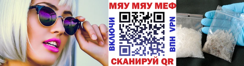 МЯУ-МЯУ mephedrone  Бийск 