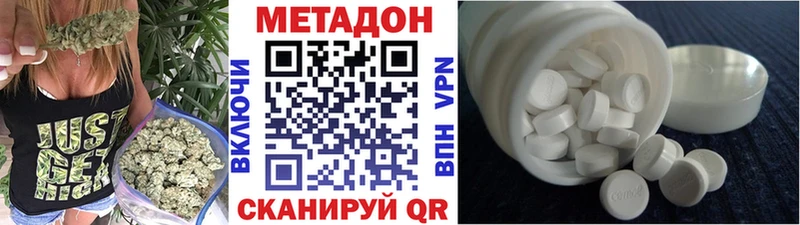 Метадон кристалл купить наркотик Бийск